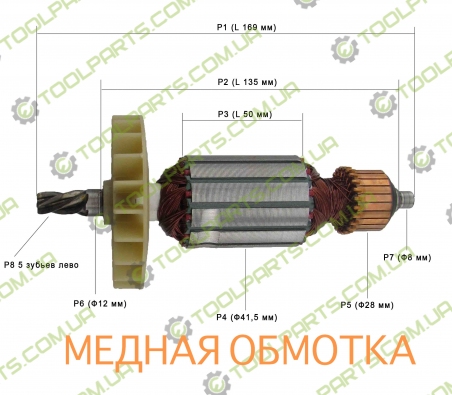Якір на перфоратор Елпром ЕПЕ-1700