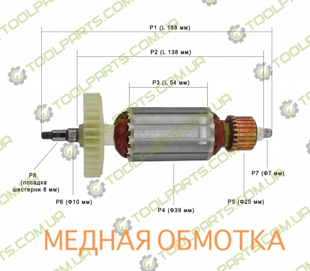 Якорь на болгарку ИЖМАШ ИШМ-1300