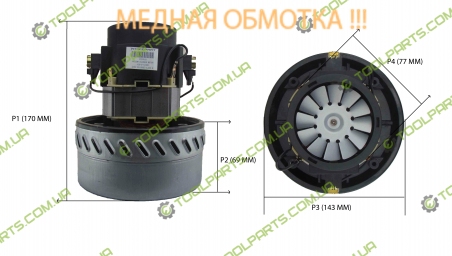 Двигатель (мотор) для моющих пылесосов Hilti  A061300382