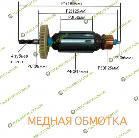 Якорь на дрель WinTech (Винтеч) 750Вт