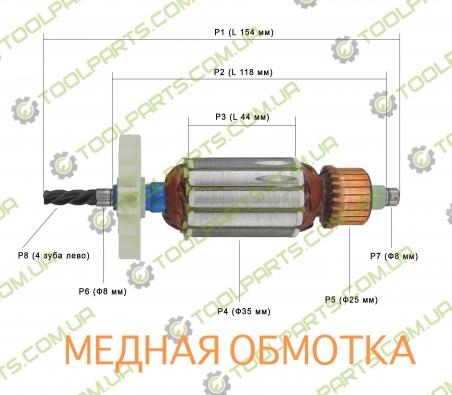 Якорь на дрель Интерскол ДУ-650