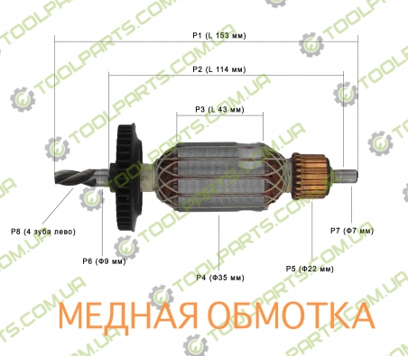 Якір на дриль Bosch PSB 550 RE