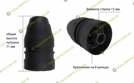 патрон на перфоратор Уралмаш ПЕ 950