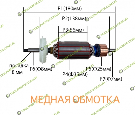 Якорь на болгарку  Bosch (Бош) GWS 14-125 СIE 181x35