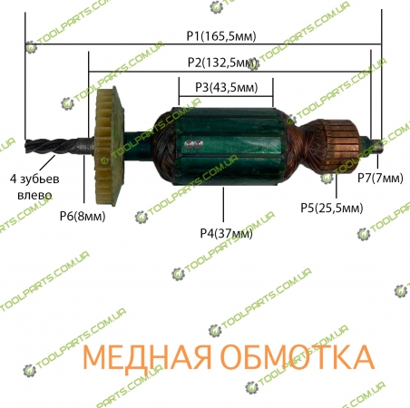 Якір на дриль 165х37х5z Універсальний