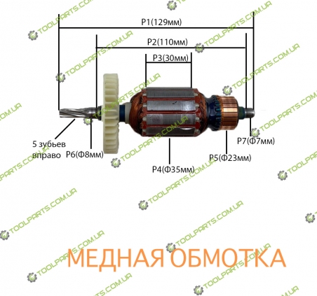Якорь на дрель Энергомаш ДУ-21500