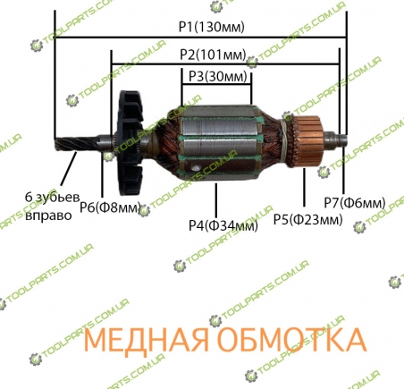 Якорь на дрель Stern (Штерн) HD-10N/V/C