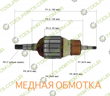 Якорь на перфоратор Makita HR5201C