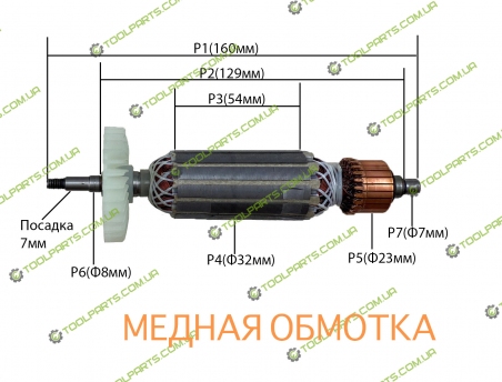 Якір на болгарку Елпром 125 980W