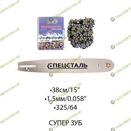 Шина + Ланцюг для електро і бензопил 38СМ/15" 1.5ММ/0.058" 325/64 ланки 6 заклепок
