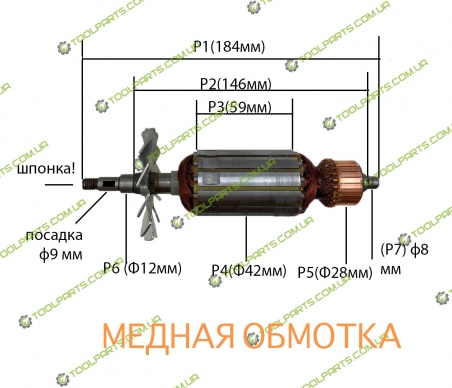 Якір на болгарку 180Q Універсальний 184x42