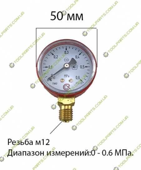 Манометр пропановый 0.6 МПа МП-50