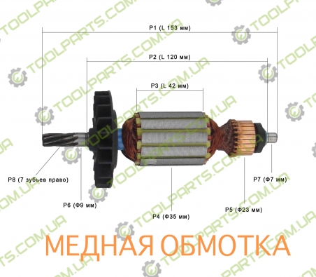 Якір на перфоратор Eurotec RH 2601