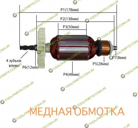 Якір на перфоратор Зеніт Профі ЗПП -1600