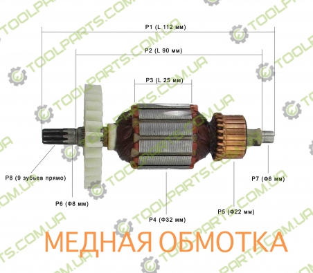 Якорь на сетевой шуруповерт Свитязь СДШ 450 РР