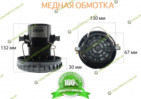 Двигун для миючого пилососу Karcher