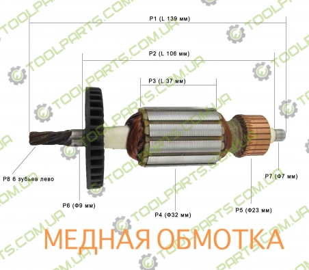 Якорь на дрель ИЕ-1036