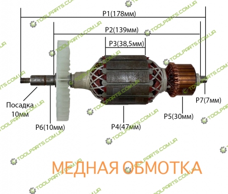 Якорь на цепную пилу Wintech 2250