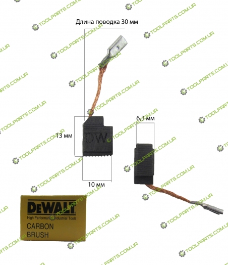 Вугільна щітка DeWalt 6,3x10