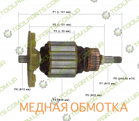 Якір на шлифмашину STURM- BS8511P