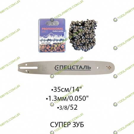 Шина + Цепь  для бензопил  Stark BCS-3612 (35/3/8/52z) 