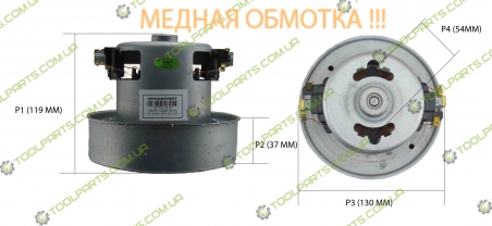 Двигатель (мотор) для пылесоса AEG 2192737050 1800w