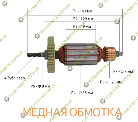 Якір дриль ТЕМП ДЕУ-950 / Іжмаш DU-1250