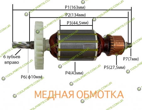 Якорь на дисковую пилу DWT (ДВТ) HKS 12-63