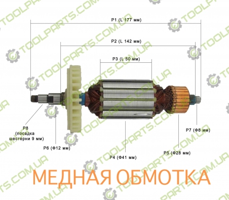 Якорь на болгарку Rebir LSM-150/1350
