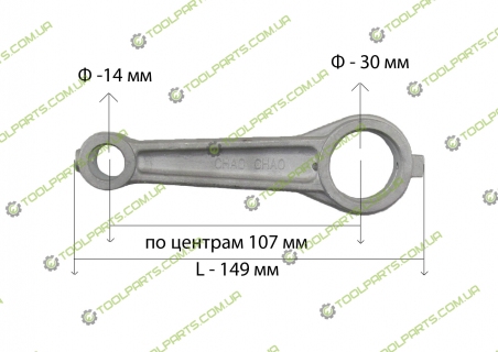 Шатун на компрессор 14x30x149