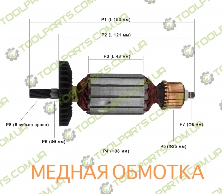 Якорь на миксер Фиолент  МД1-11Э