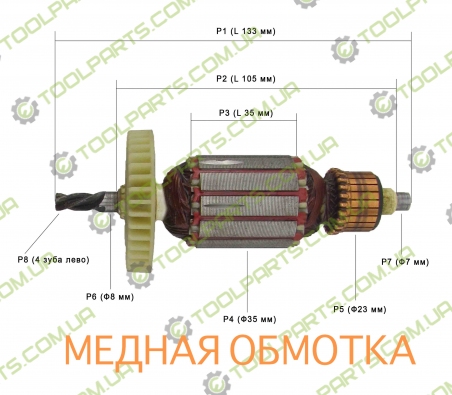 Якорь  на дрель Арсенал Д-10/500