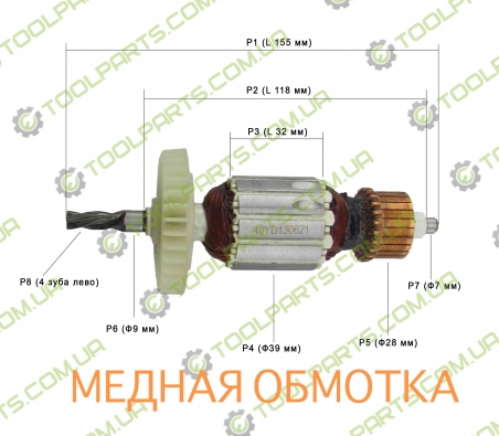Якір на дриль Интерскол ДУ-13 / 750т