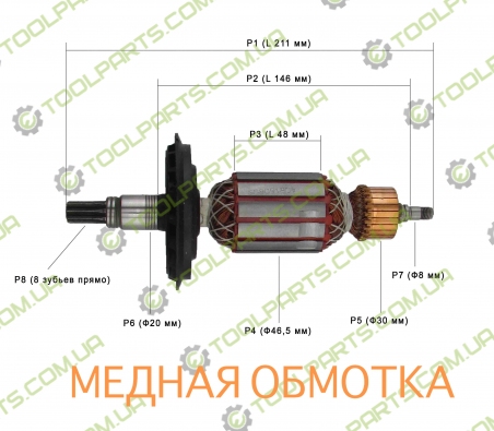 Якорь на перфоратор Bosch GBH 7 DE (Аналог)