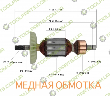 Якорь на российскую дрель 1022  (171x41,5)