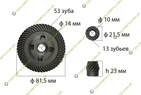 Шестерня болгарки bosch 230