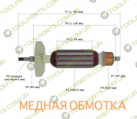 Якорь на болгарку ТИТАН BSUM7125