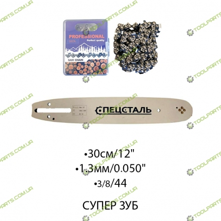 Шина + Ланцюг для електро і бензопил 30СМ/12". 1.3/0.050". 3/8/44 ланки