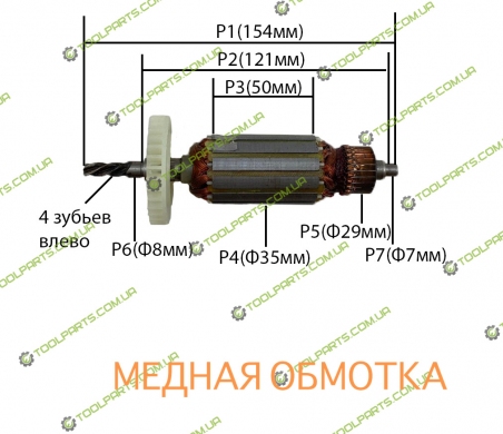 Якір на дриль Einhell (Енхель) 750-810Вт