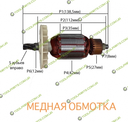Якорь на перфоратор Einhell BBH 850/1,