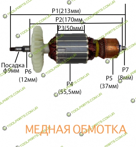Якорь на болгарку ИжМаш 2600 профи