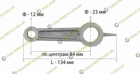 Шатун на компрессор 12x23x134