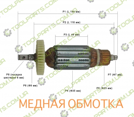 Якір на болгарку Ferm 115 500вт (143x35)