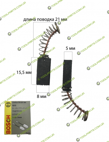 Угольная щетка Bosch 5x8 (PSB500)