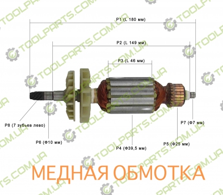 Якорь на шлифмашину STURM BS8511V,ЭНЕРГОМАШ ЛШМ-8511В