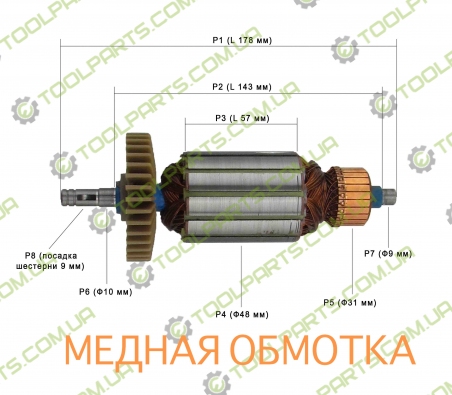 Якорь для болгарки Ритм МШУ-180/1900