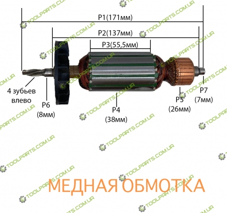 Якір на перфоратор Klauss Універсальний