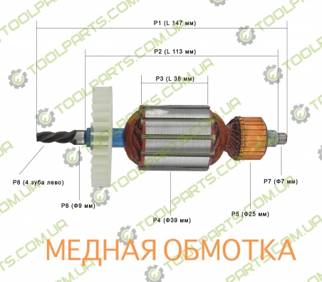 Якорь на дрель  Арсенал 750ЭР