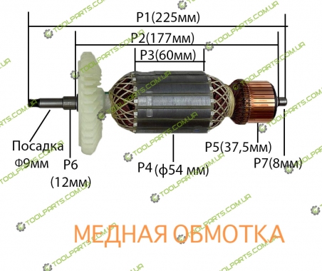 Якорь на болгарку Элпром 2600