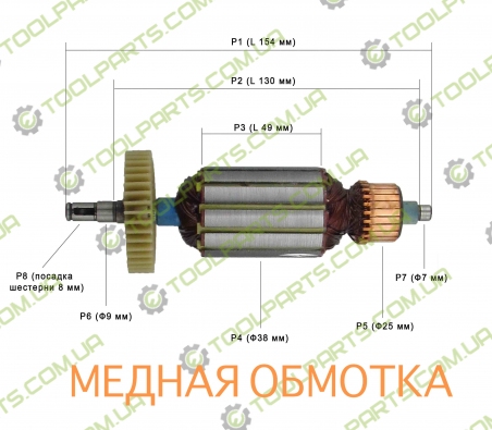 Якір на болгарку Іскра ІшМ-1350